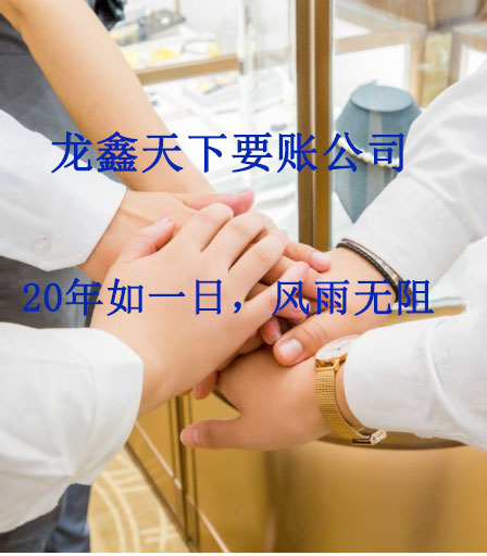 米脂要账公司