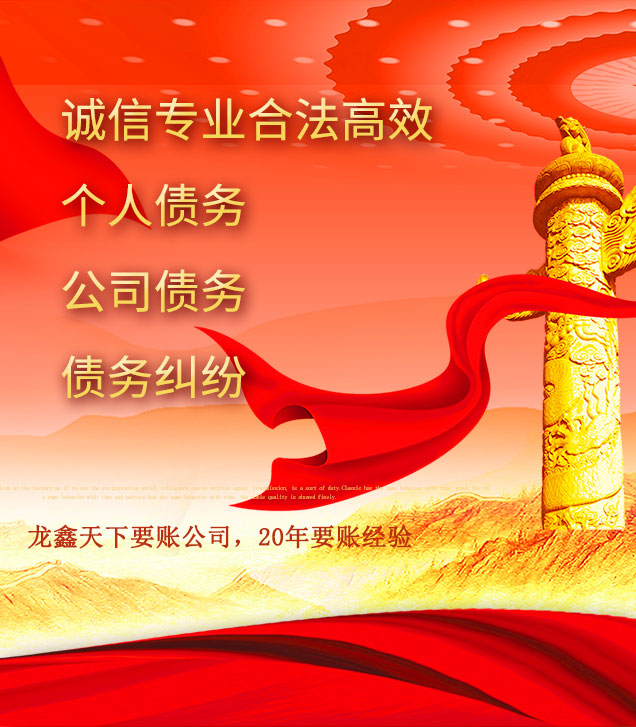 米脂讨债公司